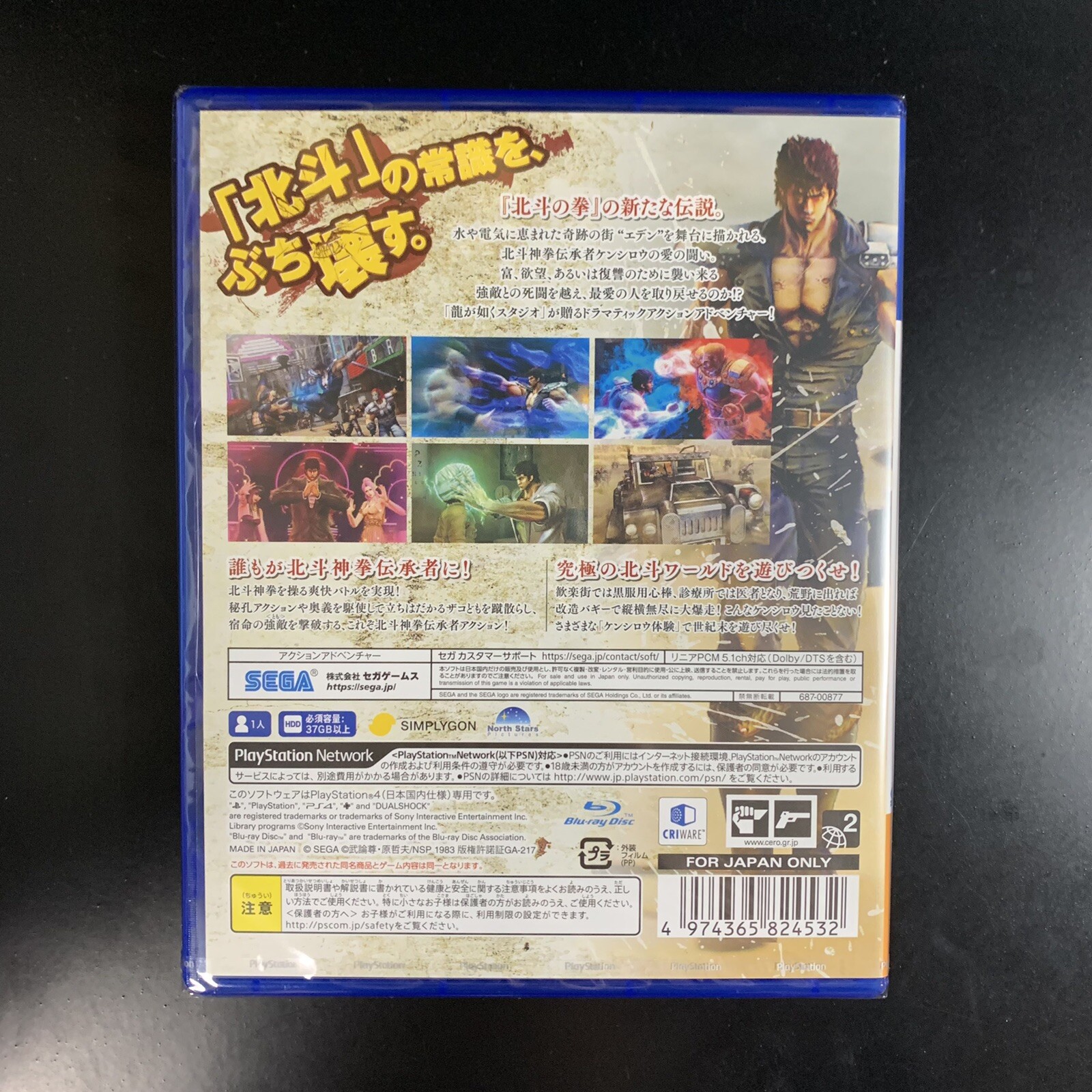 Unopened PS4 Hokuto ga Gotoku Sony PlayStation 4 Sega Sealed JP w/tracking