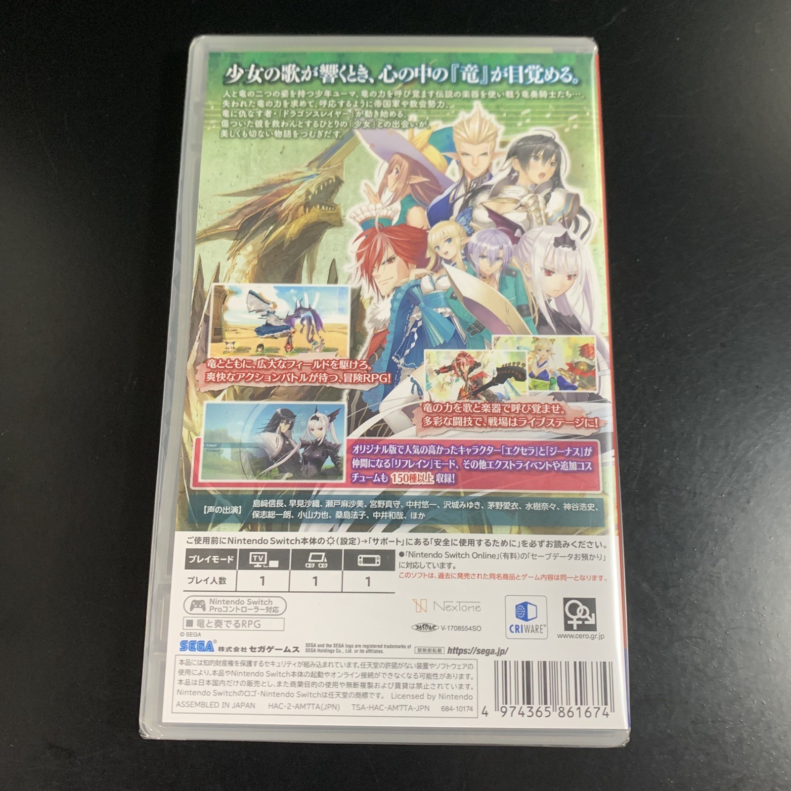 Unopened SW Shining Resonance Refrain New Price Edition Nintendo Switch Sega