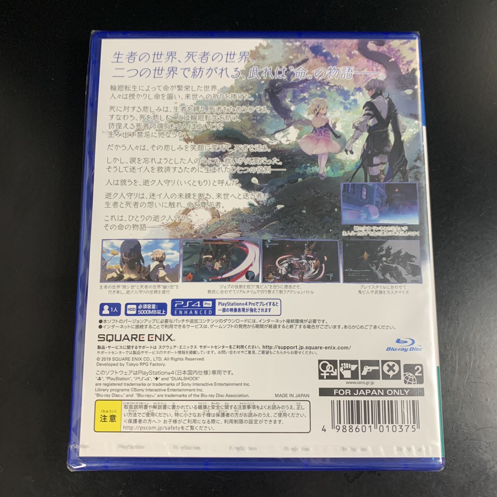 Unopened PS4 Oni no Naku Kuni Sony PlayStation 4 Square Enix Sealed RPG JP