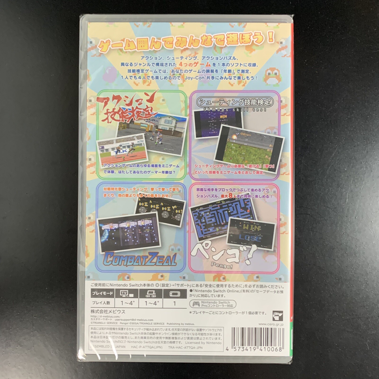 Unopened SW Gesen Arcade Love Plus Pengo! Nintendo Switch Mebius Sealed JP