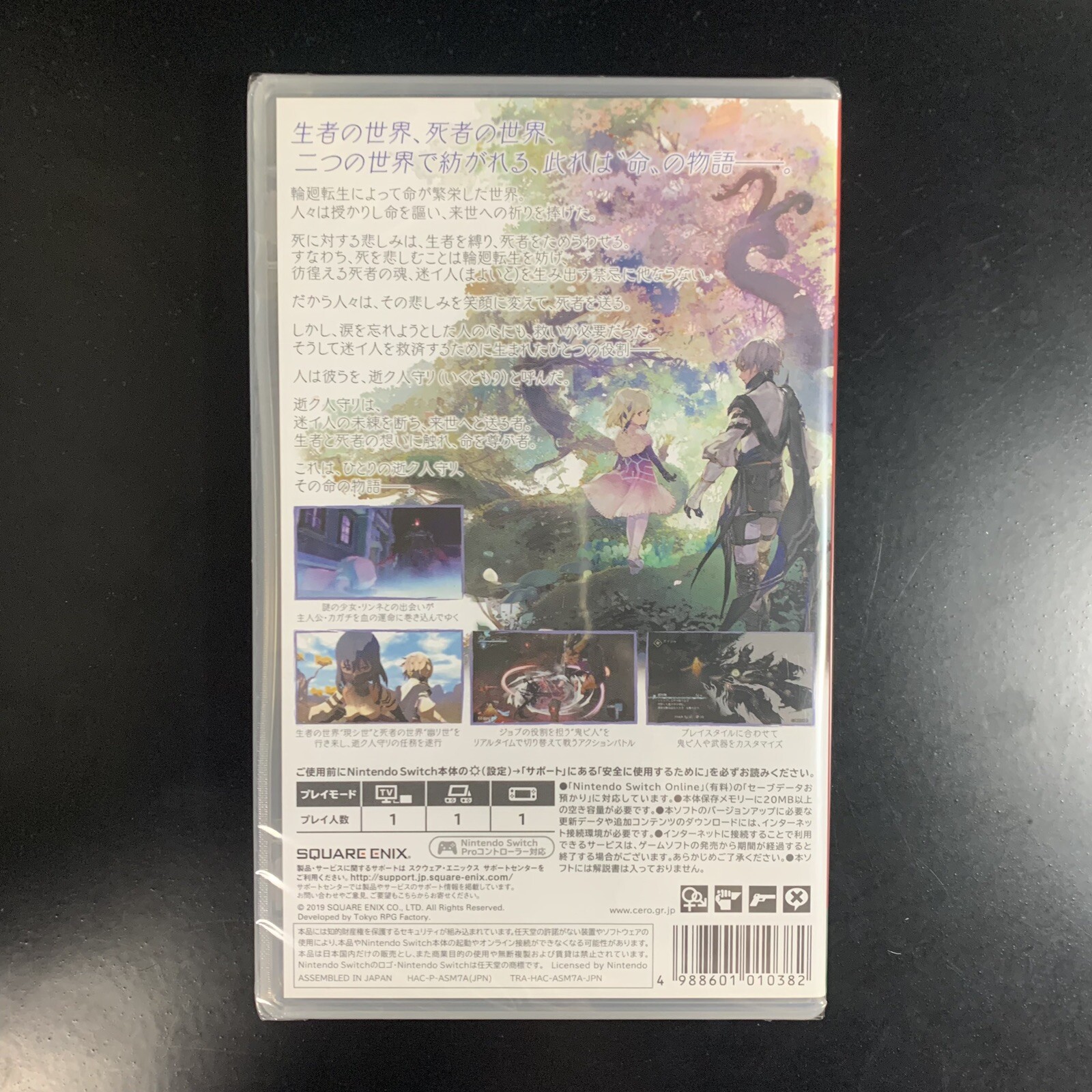 Unopened SW Oni no Naku Kuni Nintendo Switch Square Enix Sealed RPG JP